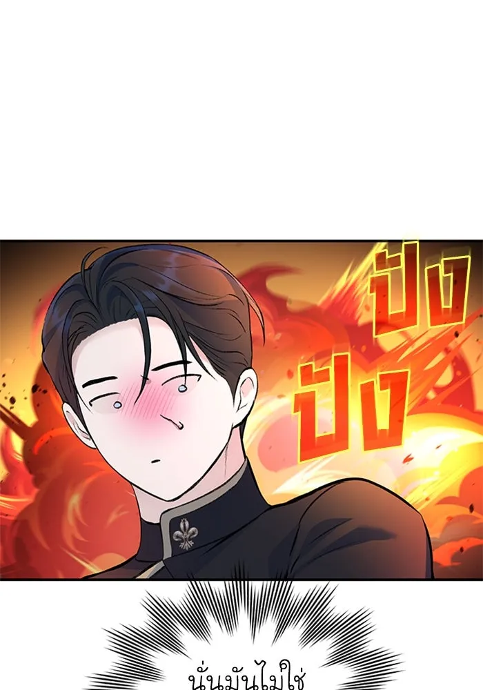 ไหนบอกว่าฉันใกล้ตาย ตอนที่ 38 รูปที่ 61