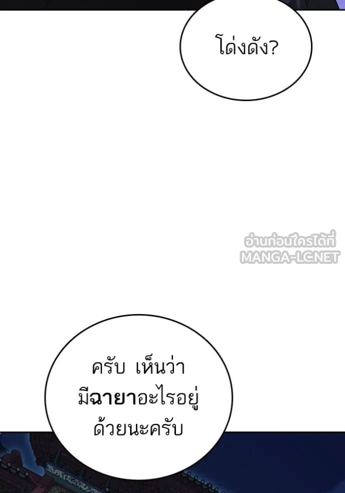 Study Group ตอนที่ 284 รูปที่ 125