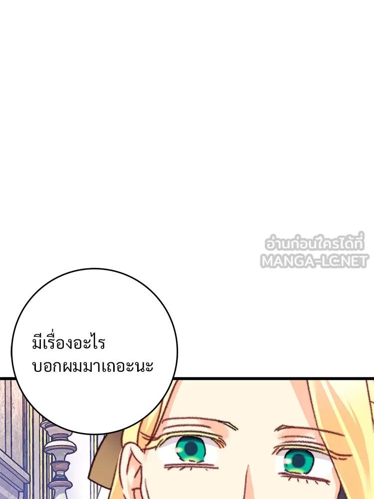 Bring the Love ตอนที่ 107 รูปที่ 87