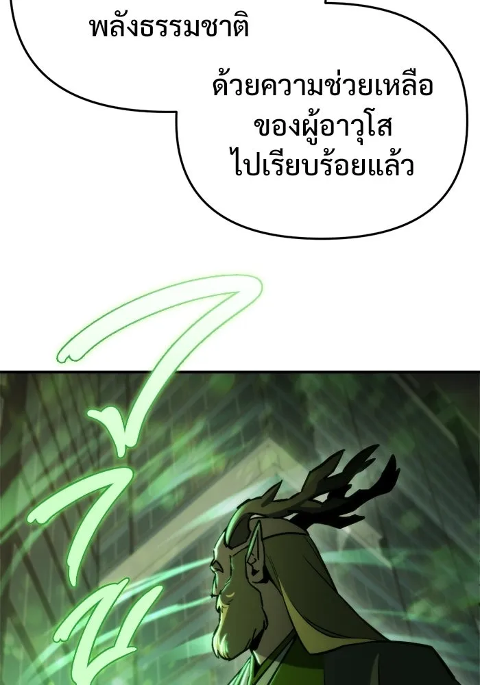 โกดังลับหลังโลกแตก ตอนที่ 75 รูปที่ 5