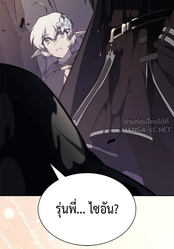 ลูกชายคนเล็กของดยุกคือมือสังหาร ตอนที่ 117 รูปที่ 87