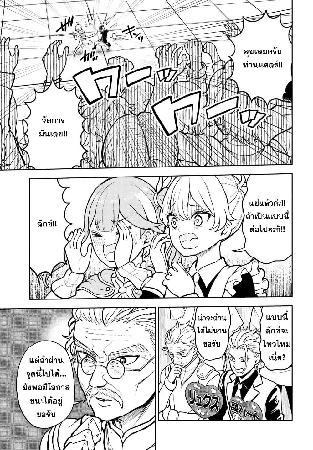 Manga-lc-com อ่านมังงะ อ่านการ์ตูน ออนไลน์ ฟรี I Was Reincarnated as the Villain With Evil Eyes, so I Aim to Be a Mob Character ตอนที่ 1 2 3 4 5 6 7 8 9 10 11 12 13 14 ฟรี ไม่มีโฆษณา Manga-lc - อ่าน มังงะ อ่าน การ์ตูน ออนไลน์ อ่านมังงะ ฟรี