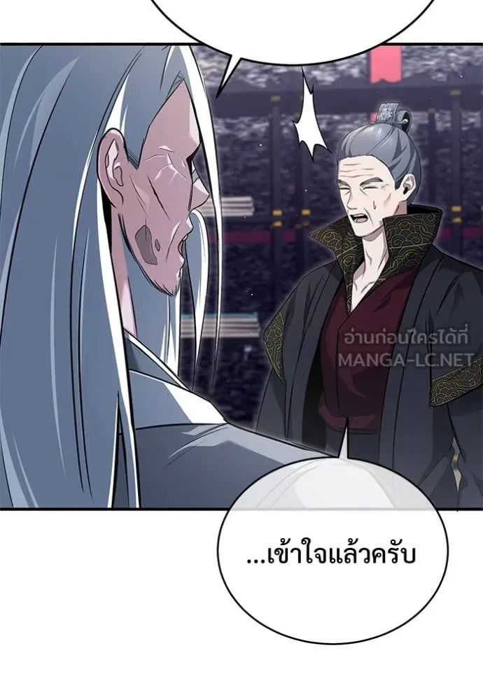 Regressor’s Life Aft ตอนที่ 84 รูปที่ 53
