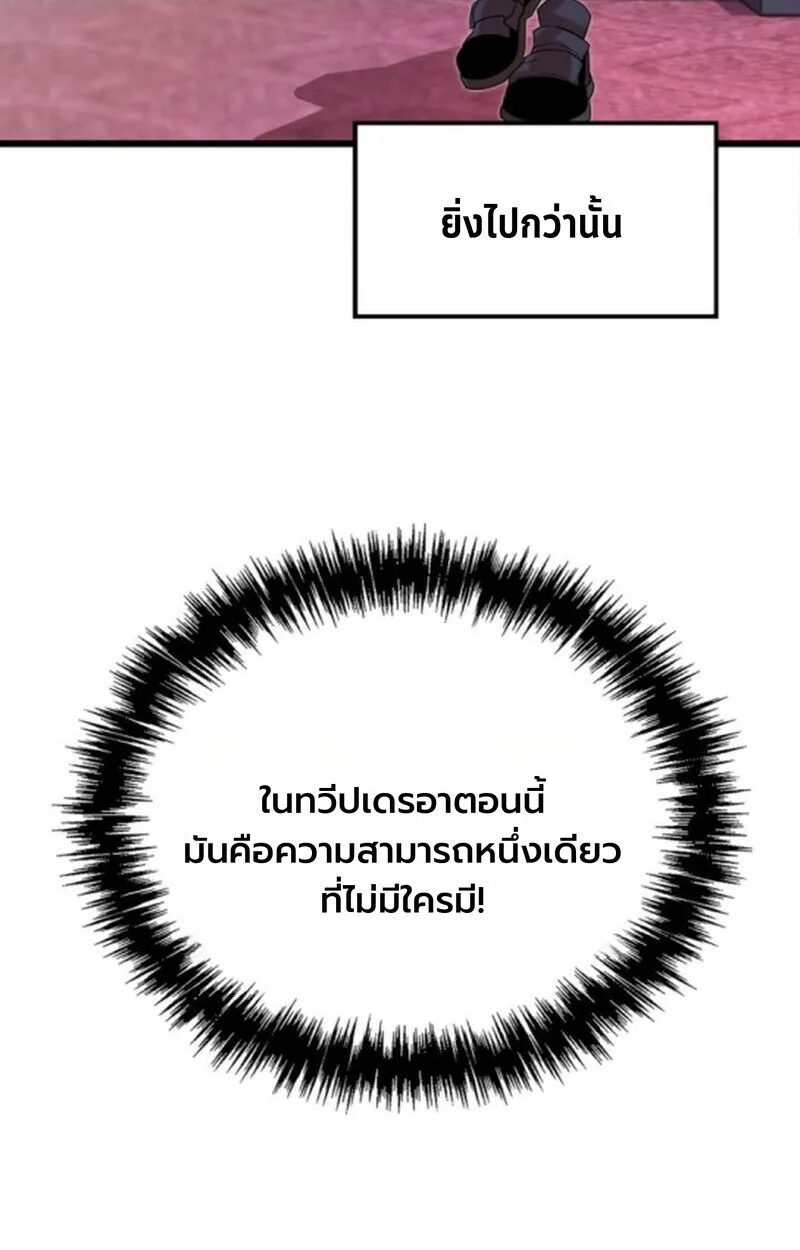 Player of a Fallen Noble Family ตอนที่ ตอนที่ 3 รูปที่ 6