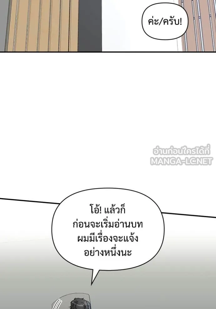 ฉันเนี่ยนะ ตอนที่ 48 รูปที่ 34