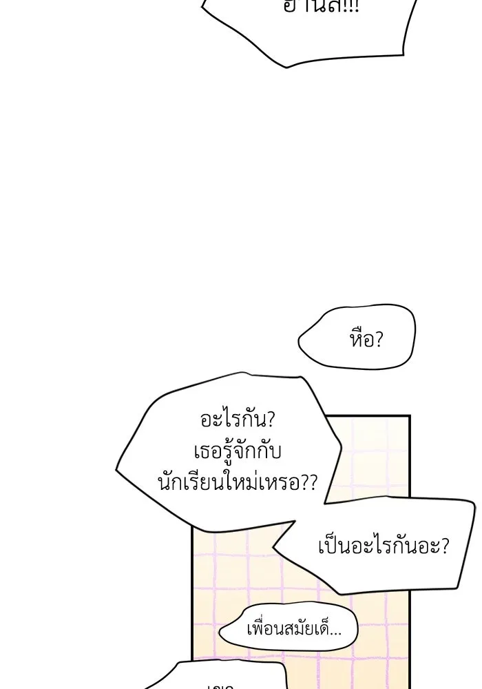 เพื่อนกันมันส์เกิน ตอนที่ 73 รูปที่ 34