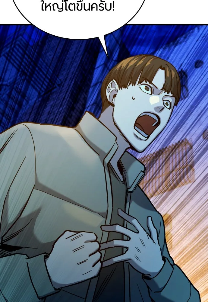 มือพิพากษา ตอนที่ 27 รูปที่ 56