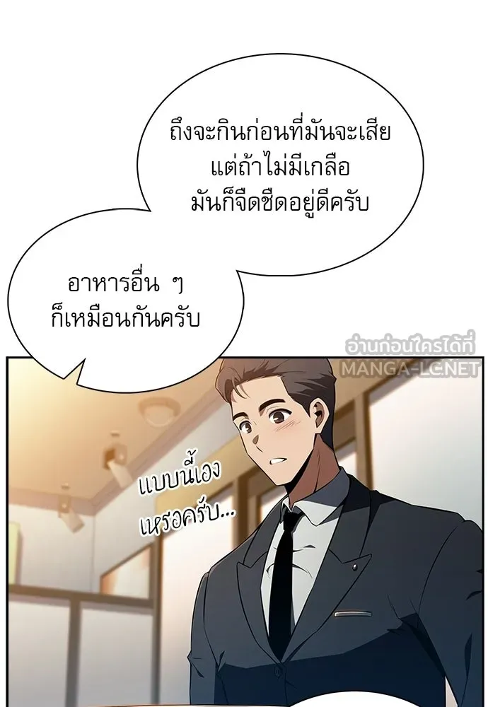 ครัวผู้กล้าท้าให้ชิม ตอนที่ 35 รูปที่ 120