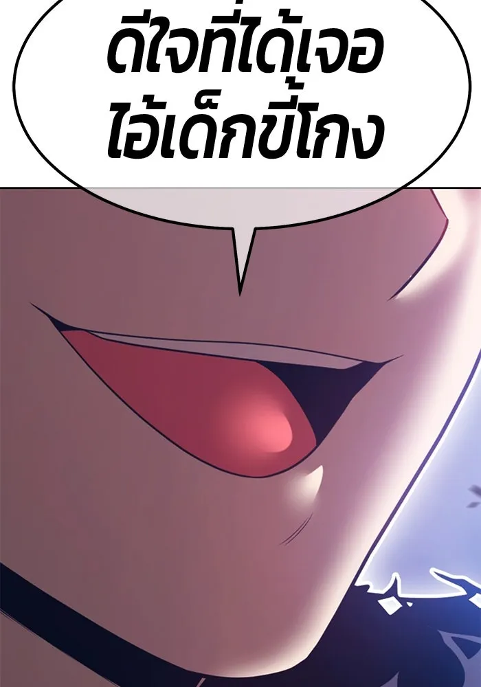 +99 ท่อนไม้พร้อมบวก ตอนที่ 66 คนลวง (4) รูปที่ 343