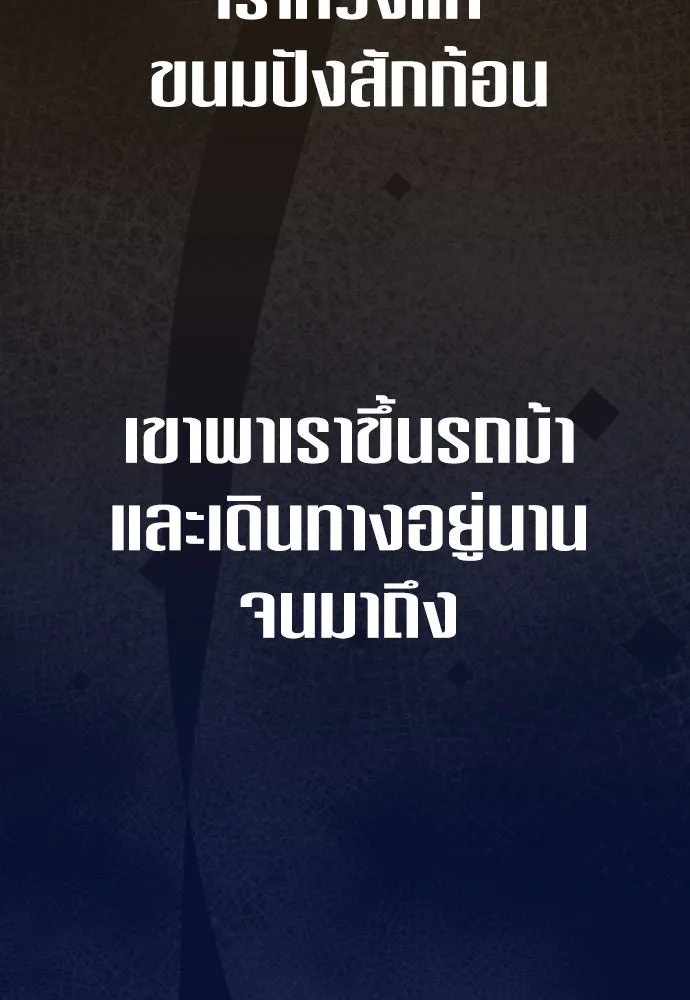 ชิงชีวิตพลิกลิขิตชะตา ตอนที่ 198. เรื่องราวภายในกล่อง(4) รูปที่ 89