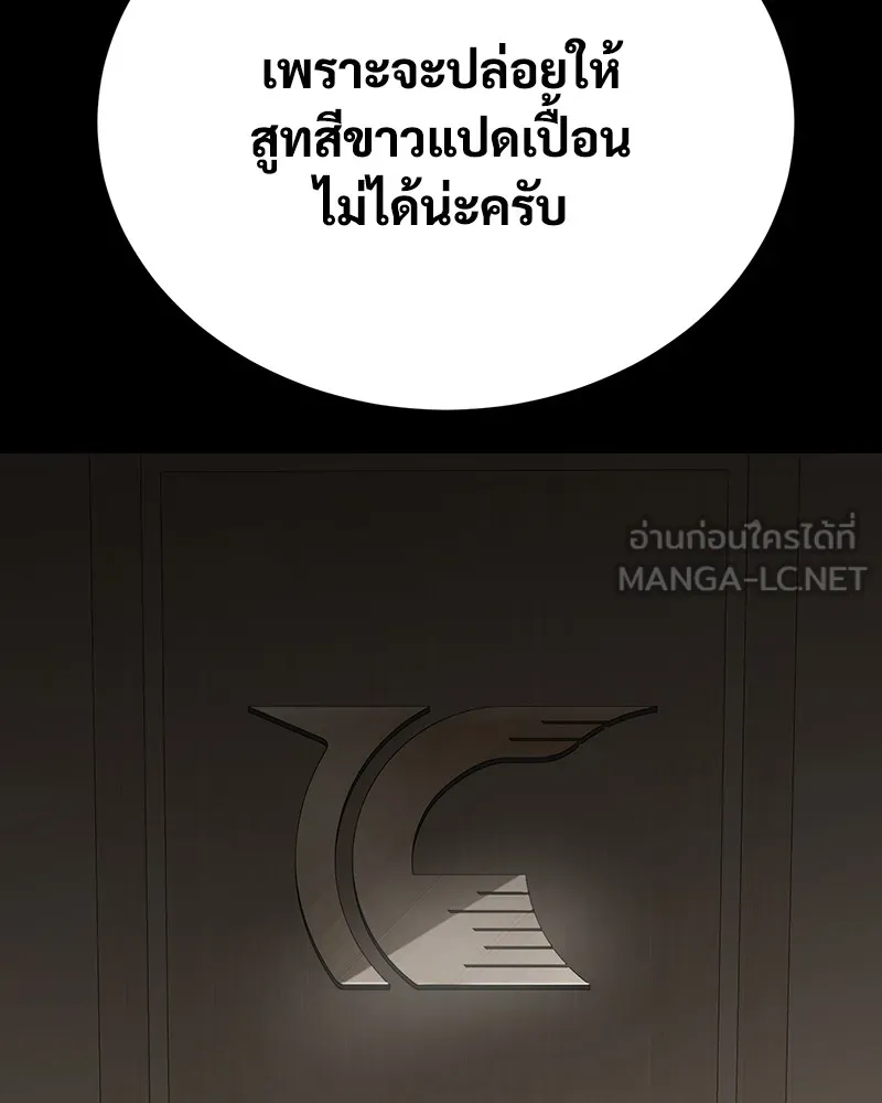 แบคXX ตอนที่ 69 รูปที่ 219