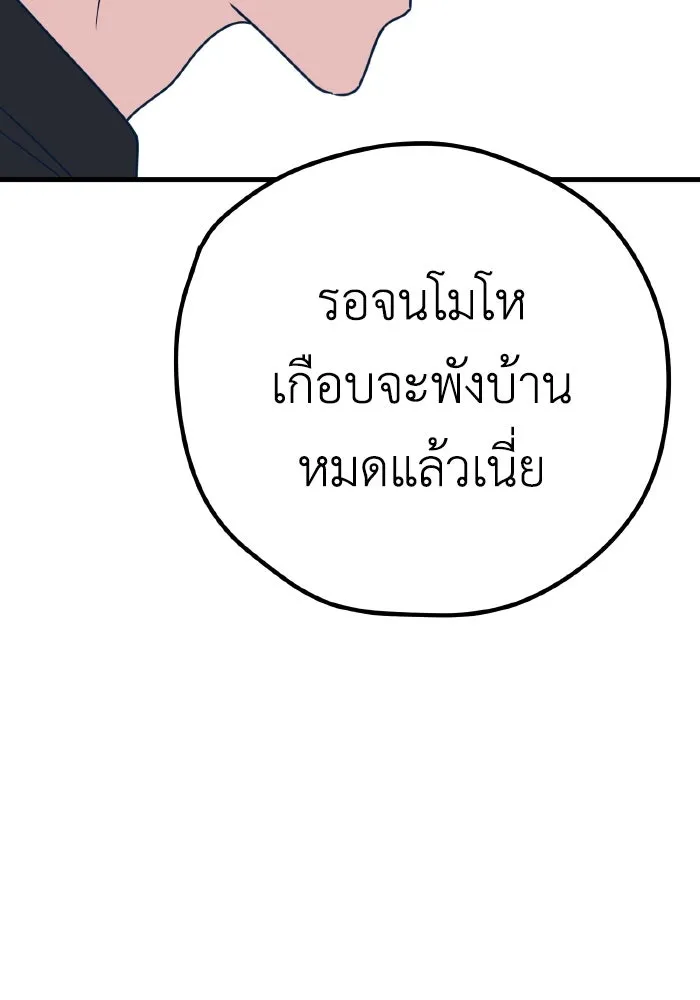 รักนี้ไม่มีรีไซเคิล ตอนที่ 29 รูปที่ 178