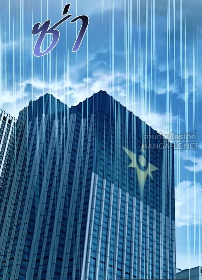 Villain to kill ตอนที่ 181 รูปที่ 66