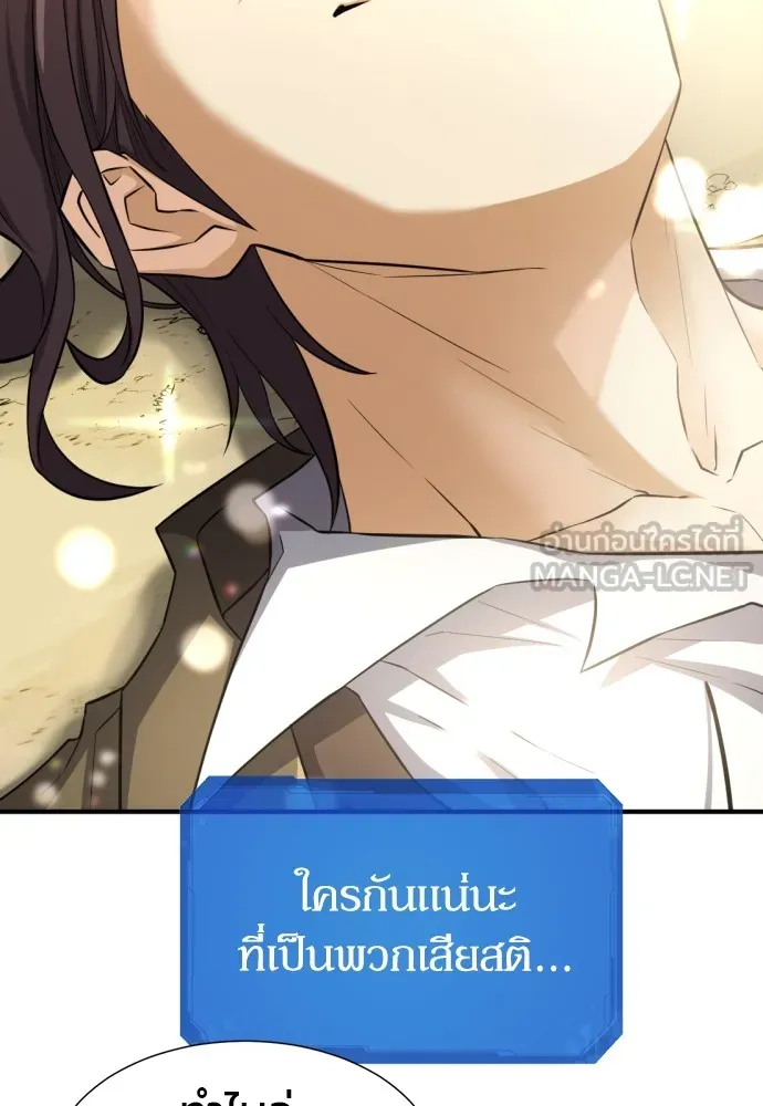 ยอดสถาปนิกผู้พิทักษ์อาณาจักร ตอนที่ 76 รูปที่ 57