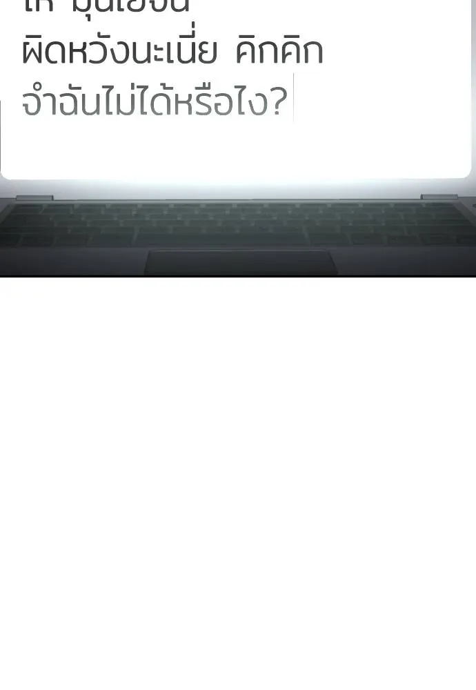 สนามเด็กล่า ตอนที่ 41 รูปที่ 28