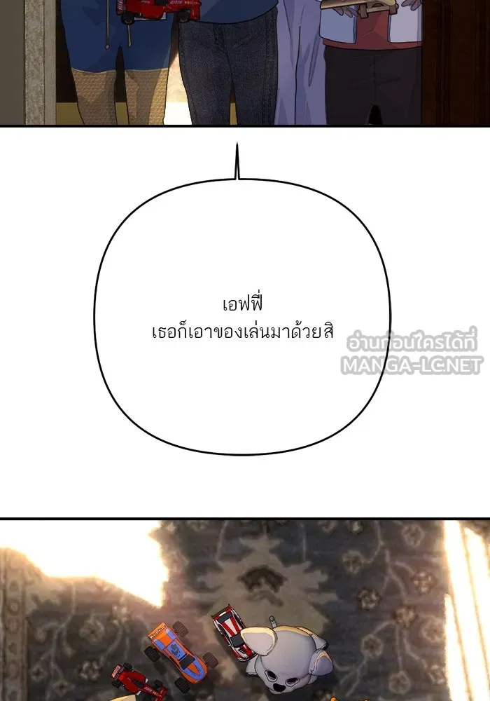 เปย์นี้เพื่อนาย My Sugar Baby ตอนที่ 85 เดือนสอง  ผู้ยืนยันตัวตน รูปที่ 60