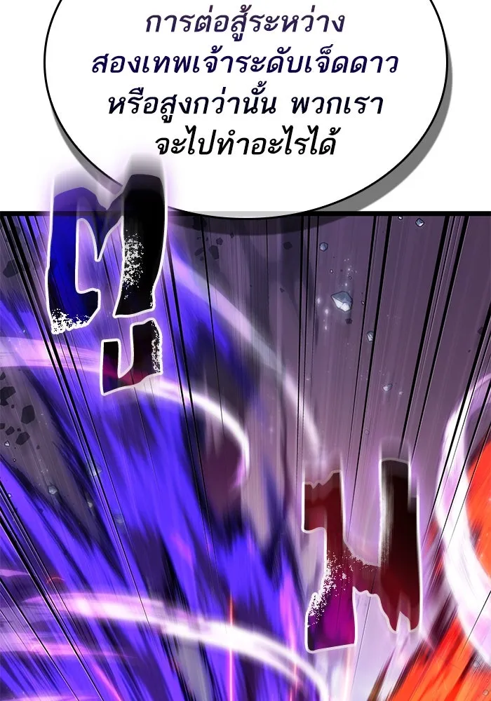 หลังวันสิ้นโลก ตอนที่ 155 รูปที่ 58