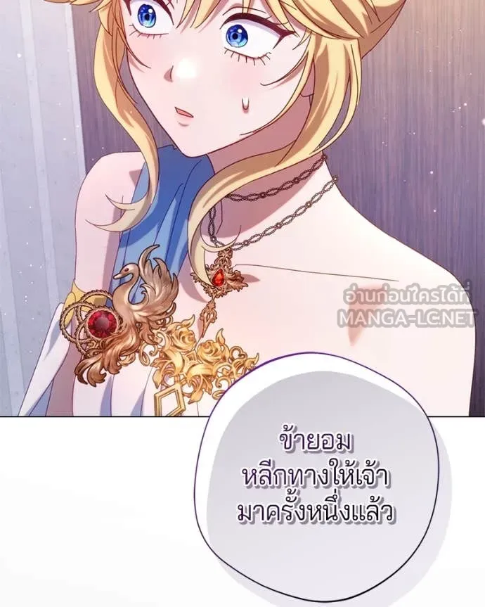 ถ้าเป็นนางร้าย ตอนที่ 27 รูปที่ 6