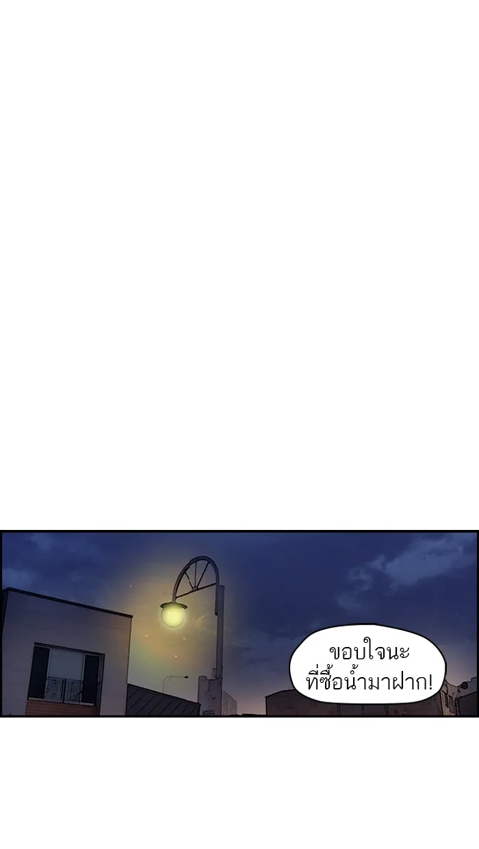 ปั่นสู้ฝันbrWind Breaker ตอนที่ 56 รูปที่ 25