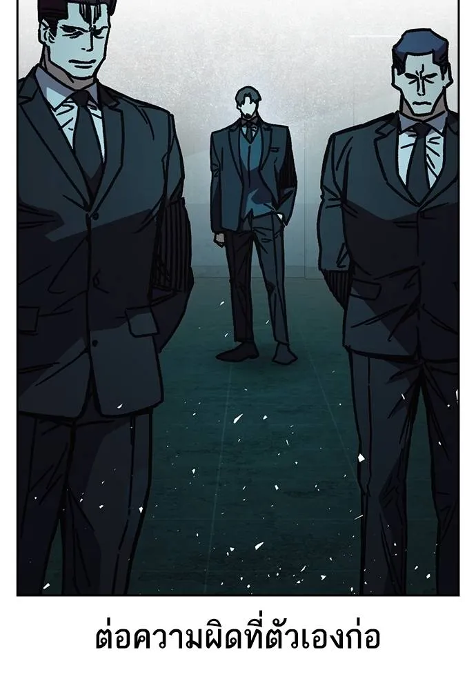 Study Group ตอนที่ 251 รูปที่ 104