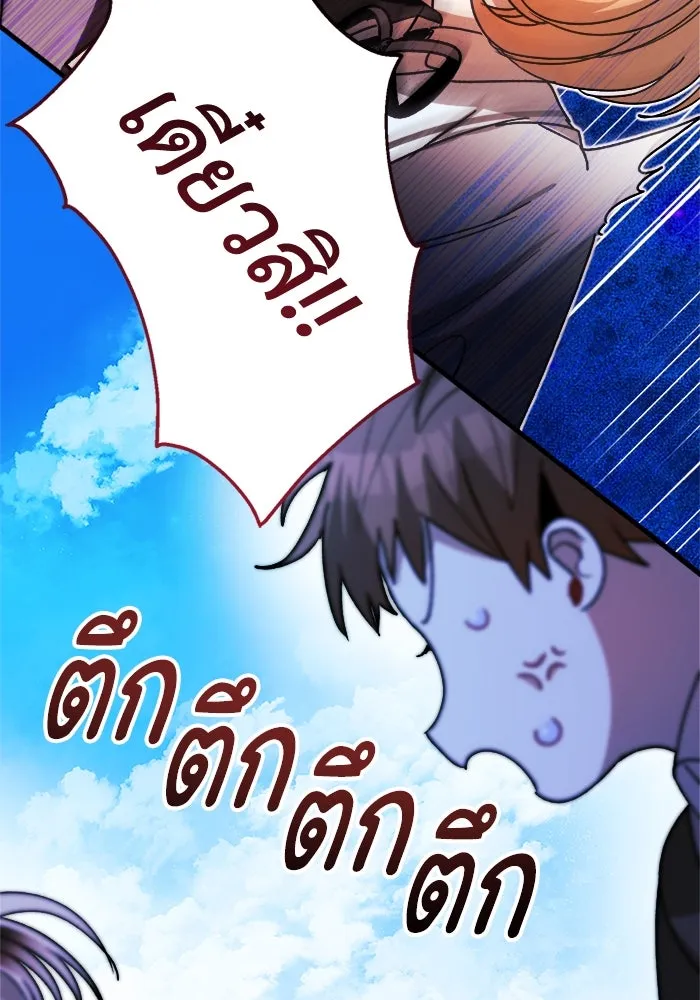 รักนะคะ ป๊ะป๋าทรราช ตอนที่ 5 รูปที่ 34