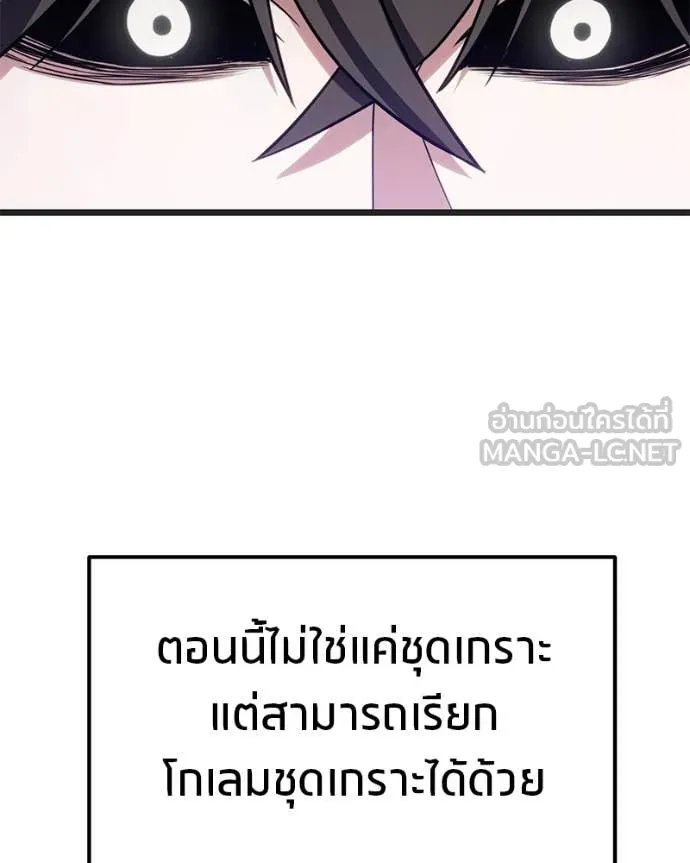 โทษที พื้นที่นี้ ตอนที่ 53 รูปที่ 95