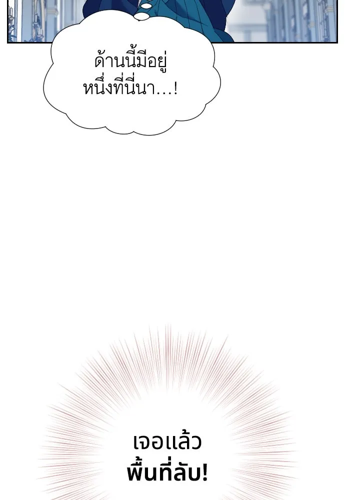 นักเล่นแร่แปรธาตุสายเปย์ ตอนที่ 18 รูปที่ 43