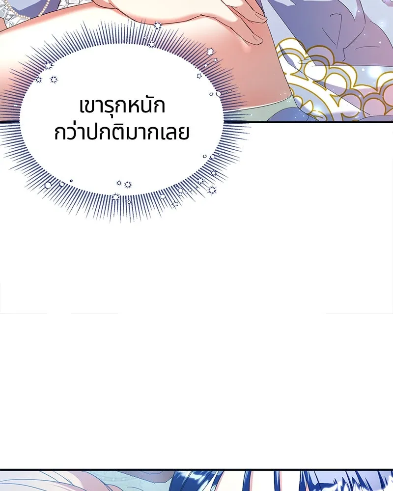 คนรักตายกลายเป็นทรราช ตอนที่ 16 รูปที่ 8