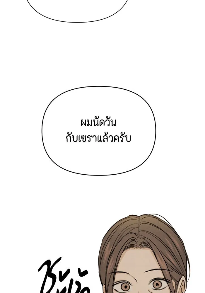 เพียงรุ่งอรุณ ตอนที่ 55 รูปที่ 71