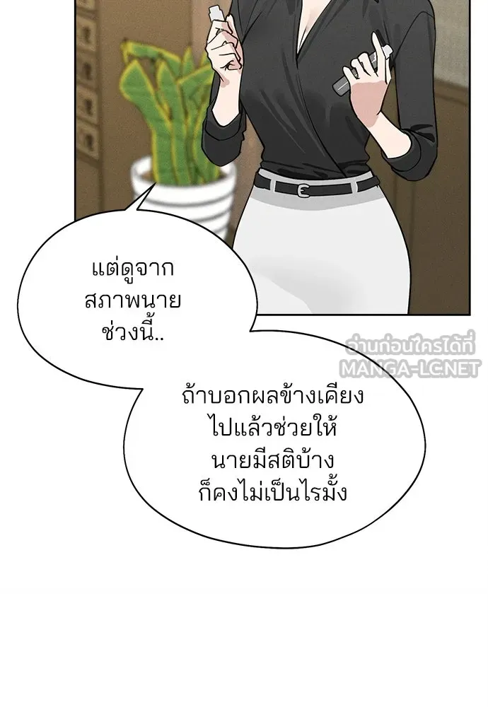 สวยเองนักเลงพอ ตอนที่ 18 รูปที่ 96