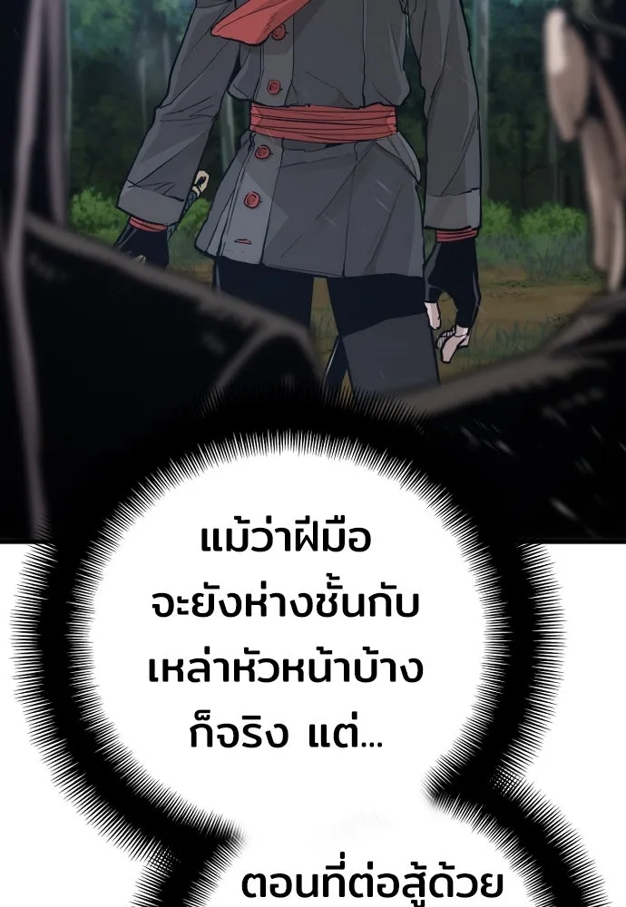 เส้นทางสู่เทพมาร ตอนที่ 74 รูปที่ 125