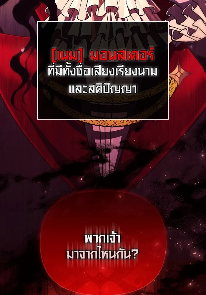 เอาชีวิตรอดในเกมฉบับคนเถื่อน ตอนที่ 27 รูปที่ 196