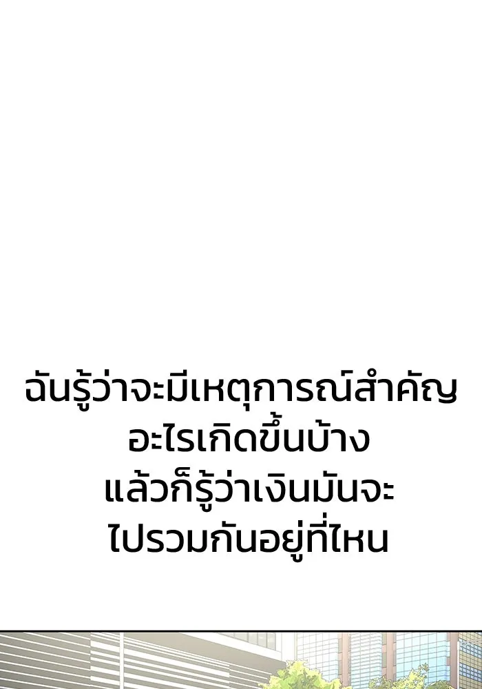 เพลเยอร์นักกินเหล็ก ตอนที่ 14 รูปที่ 52