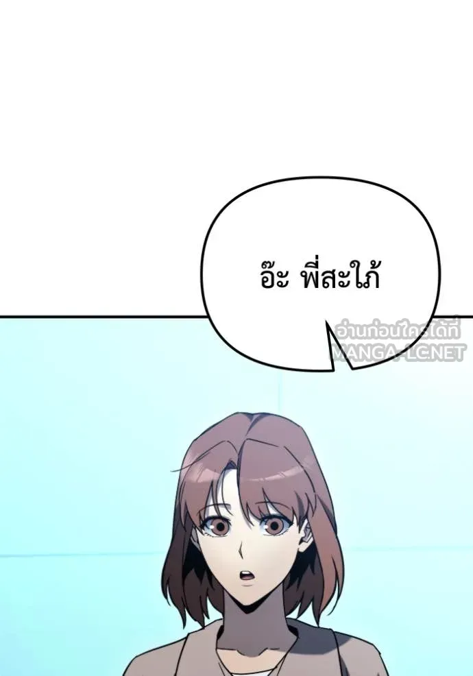 โกดังลับหลังโลกแตก ตอนที่ 43 รูปที่ 116