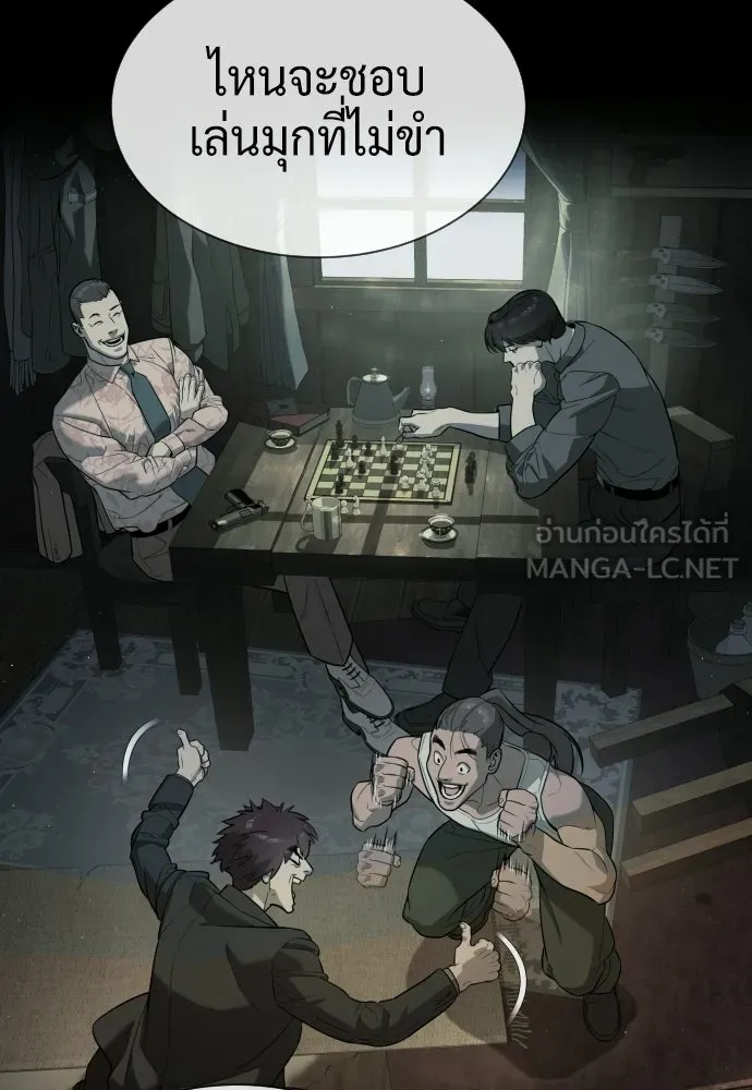 นักฆ่าย้อนวัย ตอนที่ 128 รูปที่ 243