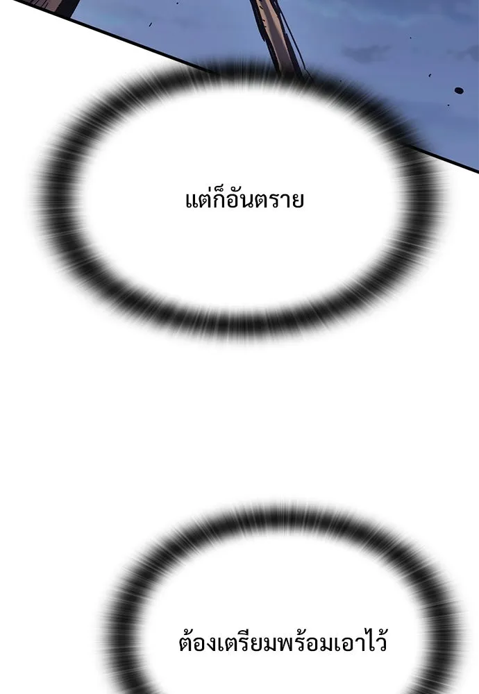 อัศวินวันเดียว ตอนที่ 38 รูปที่ 109