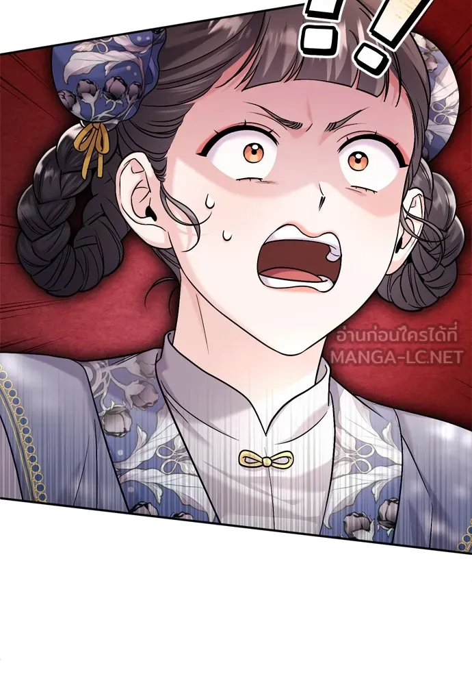 ข้าเนี่ยนะเป็นพระสนม ตอนที่ 49 ยกเว้นคนนั้น รูปที่ 141