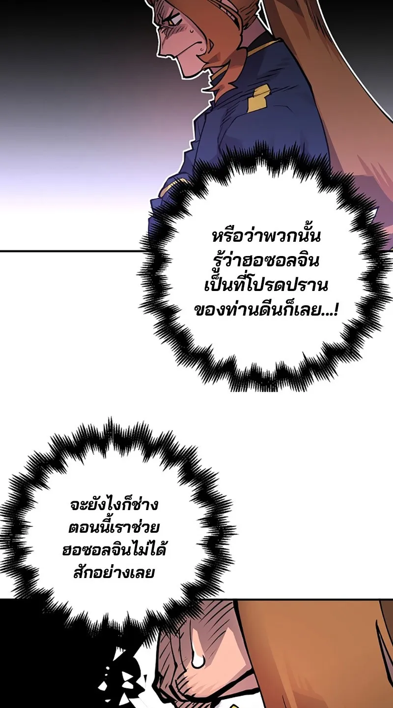 Player ตอนที่ 18 รูปที่ 68