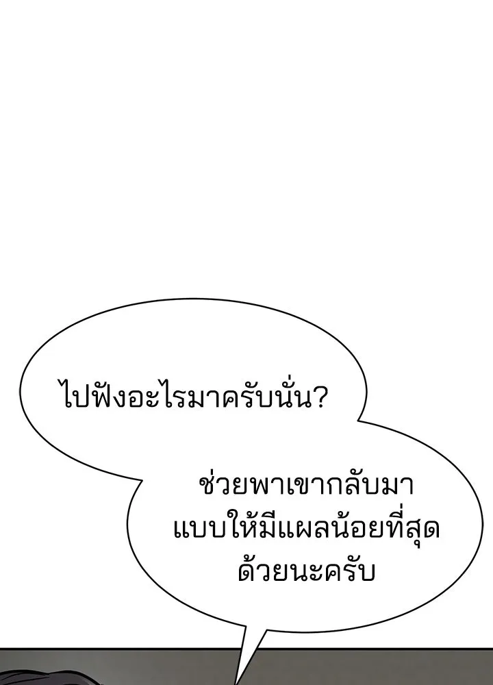 กฎเหล็กบ้านสายลับ ตอนที่ 2 รูปที่ 31
