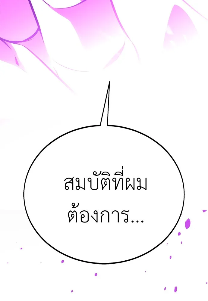 ไอ้เพลเยอร์นั่น ฉันฆ่ามันเอง ตอนที่ 45 รูปที่ 137