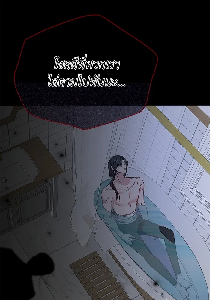 รักน้ำ รักปลา รักเธอนะ ตอนที่ 35 ปลาตกอยู่ในอันตราย รูปที่ 88