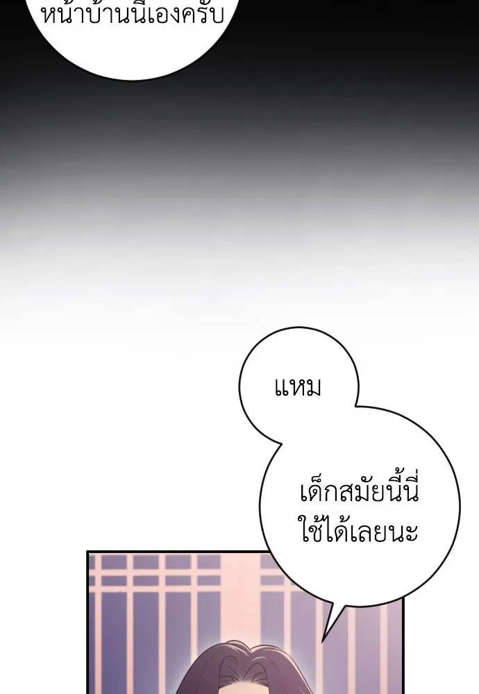 รักไร้ราคา ตอนที่ 16 รูปที่ 22