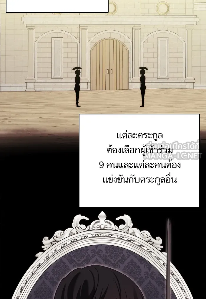 บุตรสาวของดยุกปีศาจ ตอนที่ 70 รูปที่ 24
