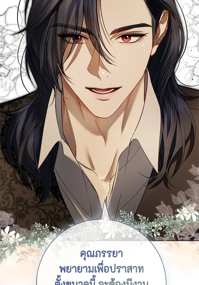 ขอวิธีส่งสามีลงนรก ตอนที่ 13 รูปที่ 62