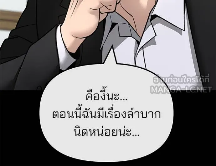 เลวฟาดเลว ตอนที่ 158 รูปที่ 106
