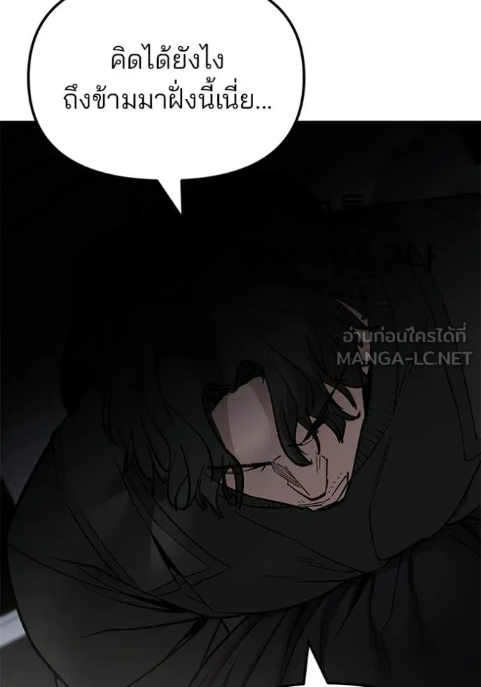 เลวฟาดเลว ตอนที่ 142 รูปที่ 133