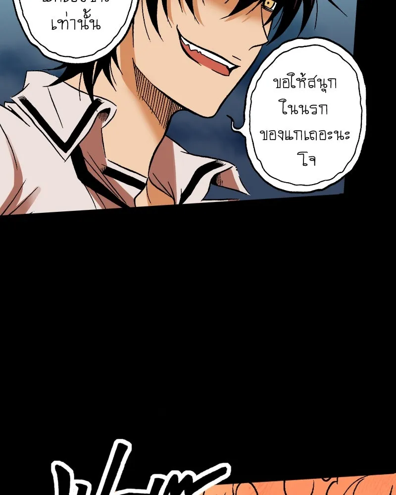 การิน BlaCX ปริศนาอาถรรพ์สีดำ ตอนที่ 24 ห้องแห่งจิตใจ (จบ) รูปที่ 47