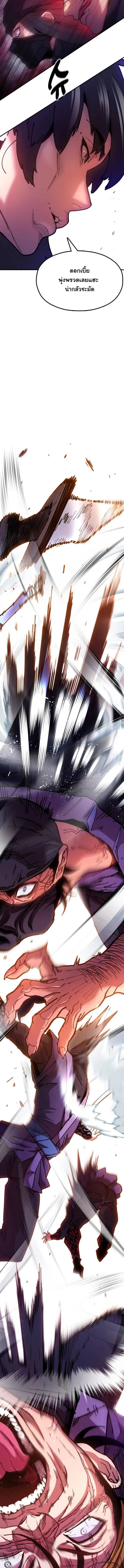 Chronicles of the Lazy Sovereign บ_นท_กของราชาจอมข_เก_ยจ ตอนที่ ตอนที่ 5 รูปที่ 23