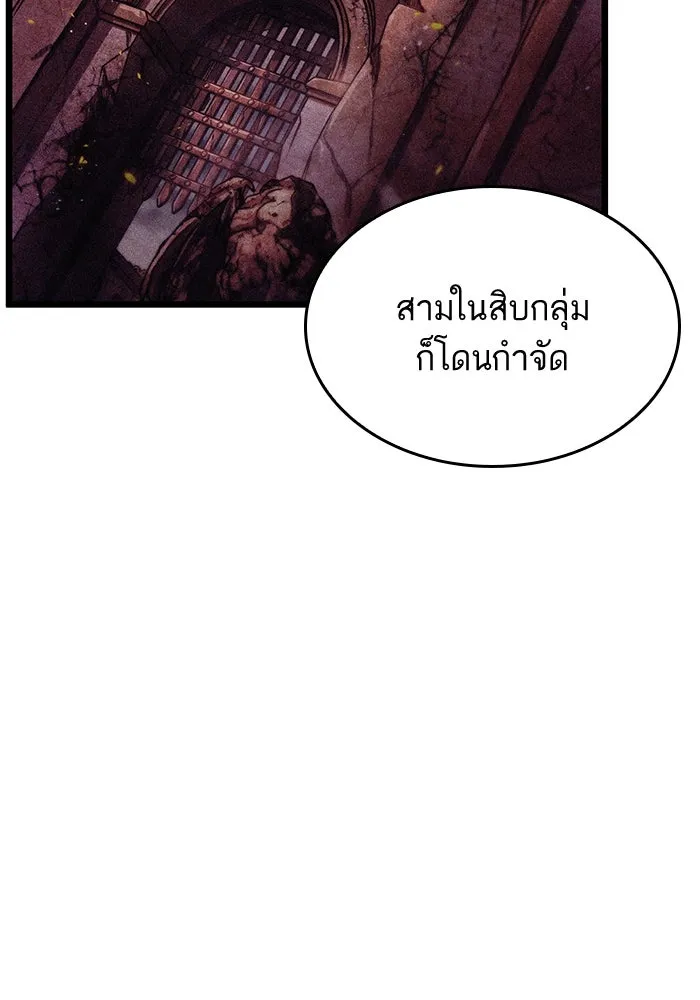 หลังวันสิ้นโลก ตอนที่ 38 รูปที่ 109
