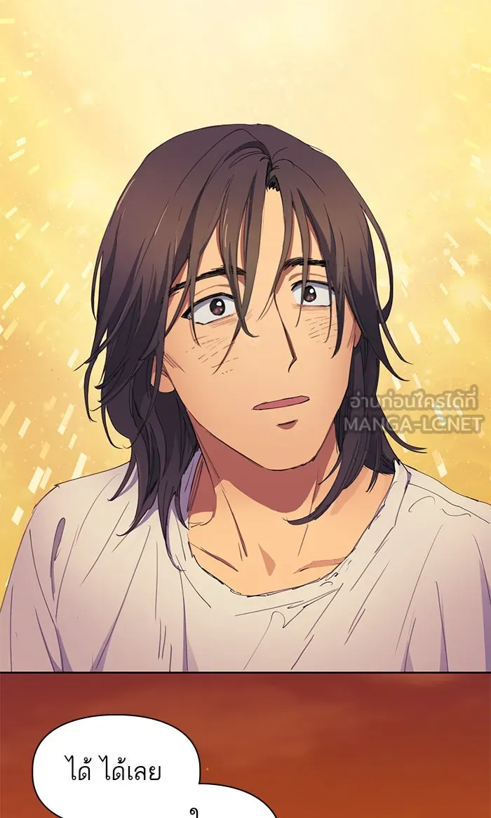 My S-Class Hunters ตอนที่ 15 เป็นเพื่อนซี้กันตั้งแต่วันนี้ รูปที่ 42